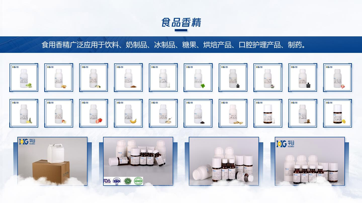 产品目录